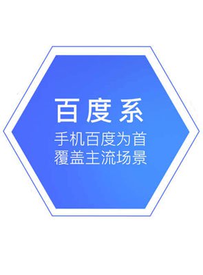 百度营销推广