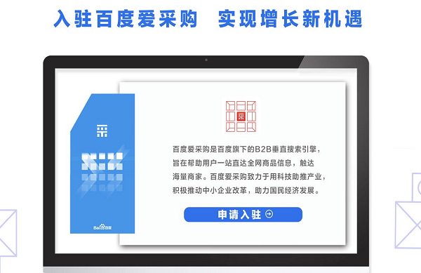 百度搜索推广