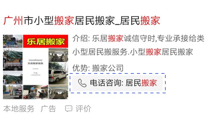 电话接通线索