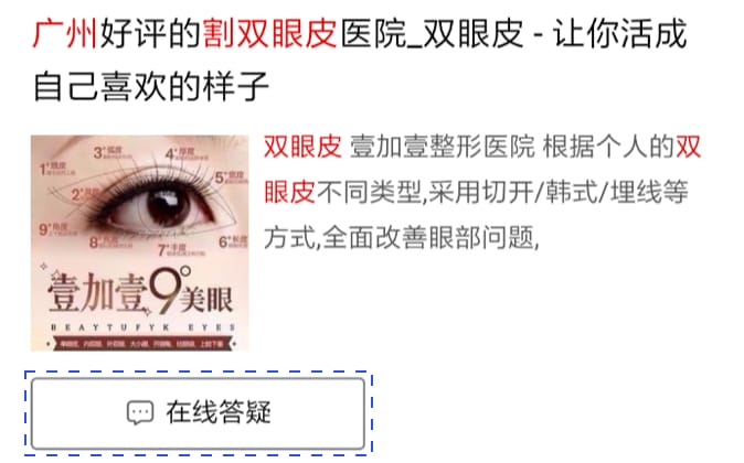 在线咨询线索