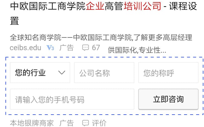 表单注册线索