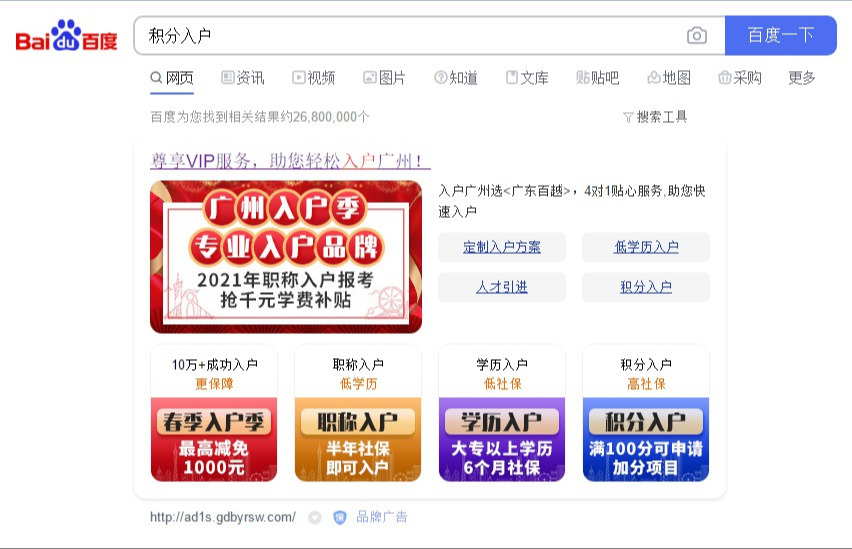 通用词品专