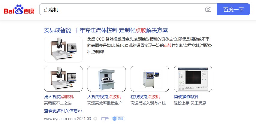 百度关键词搜索