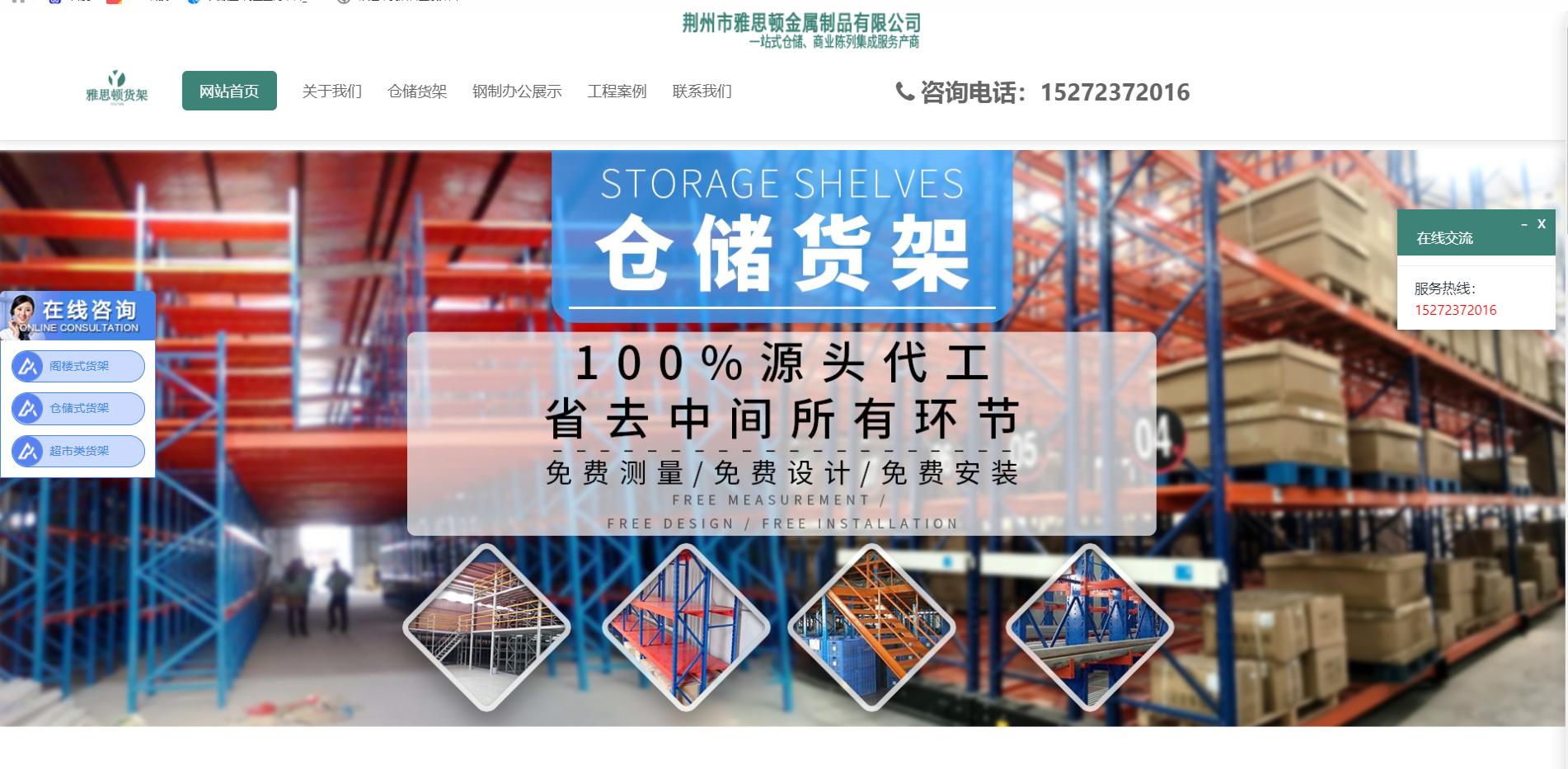 荆州市雅思顿金属制品有限公司