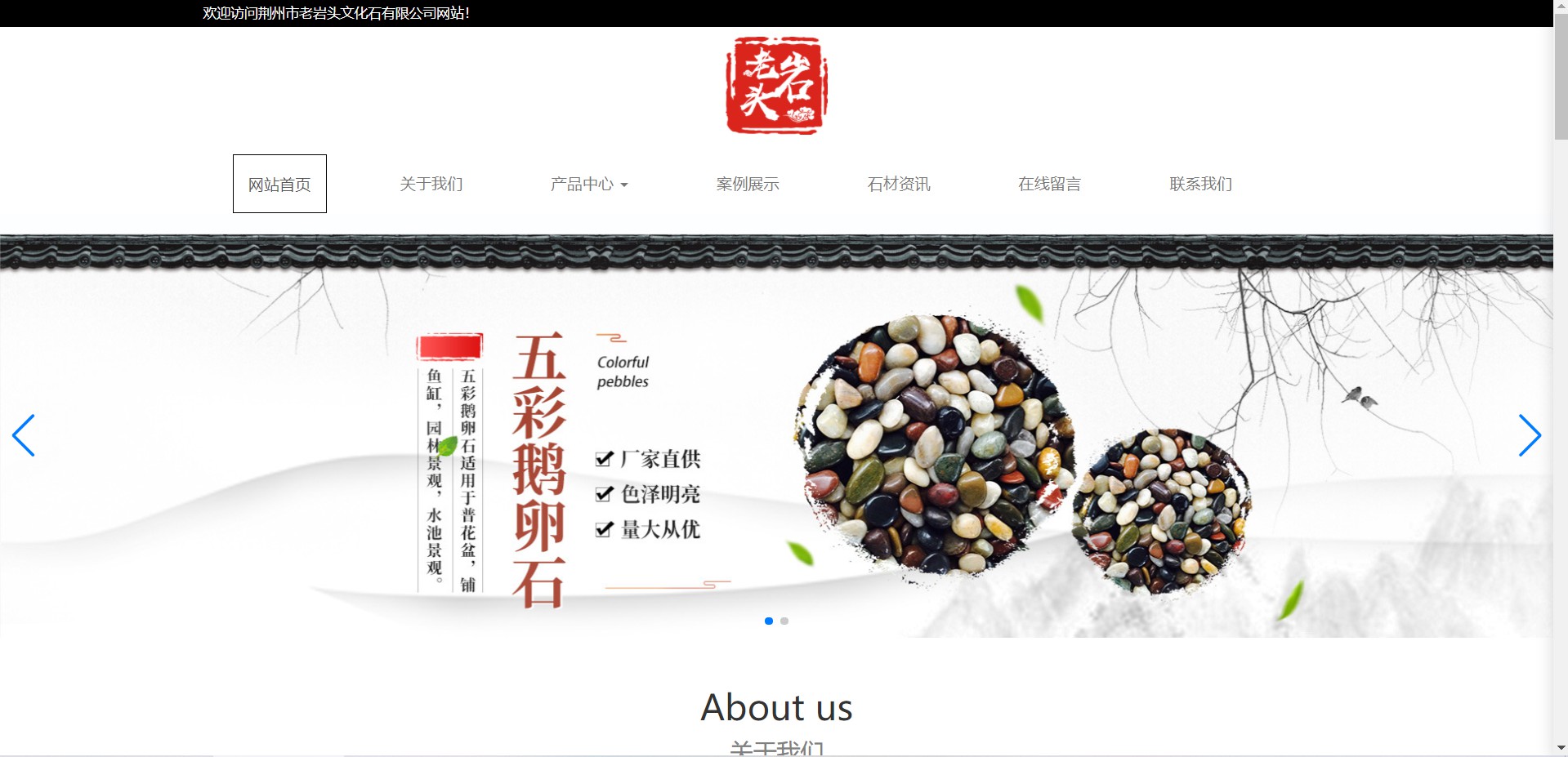 荆州市老岩头文化石有限公司